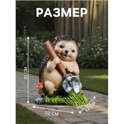 Садовая фигура из полистоуна «Ёж с лопатой», 31×22×22 см