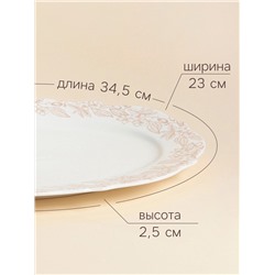 Блюдо SL Home «Аманде», 34.5×23×2.5 см, овальное, фарфор, белое