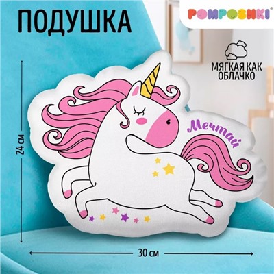 Подушка фигурная декоративная «Единорог», 24×30 см