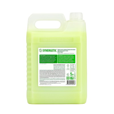 Крем-мыло жидкое SYNERGETIC, биоразлагаемое, для мытья рук и тела «Алоэ вера», 5 л