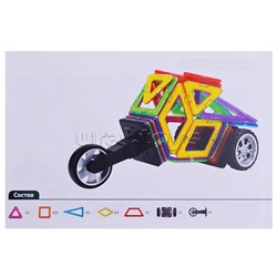 Конструктор магнитный "Цветные магниты" 32 дет., в коробке