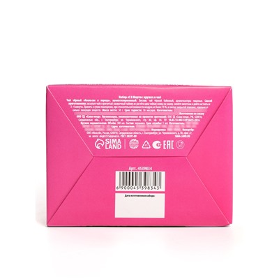 Подарочный набор «С 8 Марта»: чай апельсин с шоколадом, 50 г, кружка 300 мл