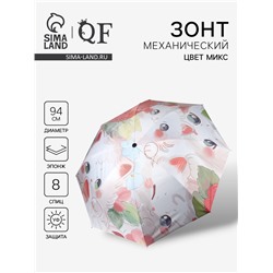 Зонт механический «Рисунки», 4 сложения, 8 спиц, R=47/56 см, d=94 см, МИКС