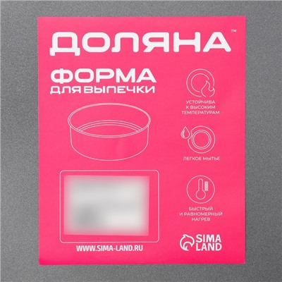 Форма для выпечки Доляна «Жаклин. Рифлёный круг», 24×5 см, разъёмная, антипригарное покрытие, чёрная