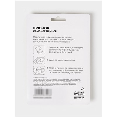 Крючки самоклеящиеся Доляна «Круг», 3 шт., светлое дерево