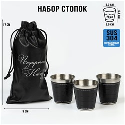 Стопки «Крокодил», нержавеющая сталь, набор 3 шт. х 70 мл
