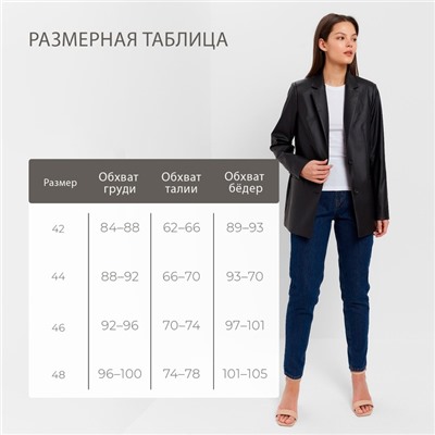 Пиджак женский из экокожи MINAKU: Eco leather, чёрный, размер 42