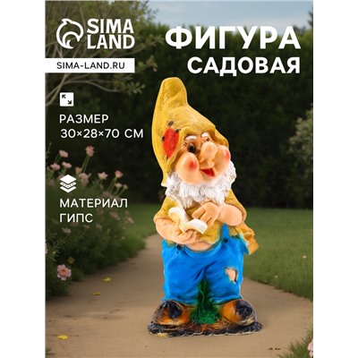 Садовая фигура из гипса «Гном с книгой», 30×28×70 см