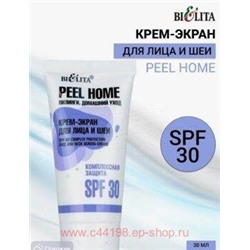 Белита Peel Home Крем-экран для лица и шеи Комплексная защита SPF 30,30 мл.