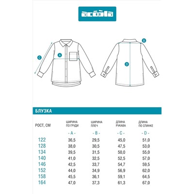 Блуза ACOOLA, 1131065