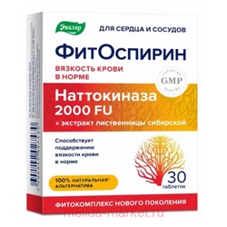 ЭВАЛАР Фитоспирин №30 таблетки покрытые оболочкой массой 0,53 гр