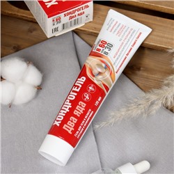 Гель для тела «Хондрогель Два яда», с ядом скорпиона и пчелиным ядом, 125 мл