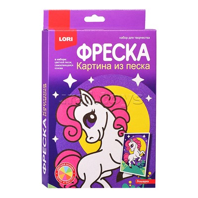 Фреска. Картина из песка "Лошадка"