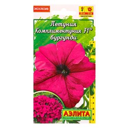 Семена цветов Петуния Комплиментуния F1 бургунди крупноцветковая  (драже в пробирке), Ц/П,7 шт. 1094
