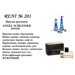 № 201 RENI (L)