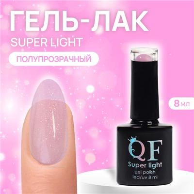 Гель лак для ногтей, витражный, трехфазный, 8 мл, LED/UV, розовый (198)