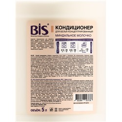 BIS Кондиционер для белья «Миндальное молочко», концентрированный, 5 л