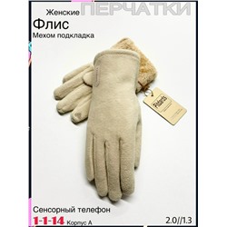 Перчатки #23078006