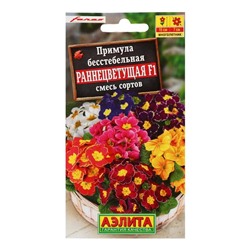 Семена цветов Примула "Раннецветущая", смесь окрасок, F1, 7 шт