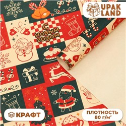 Бумага упаковочная новогодняя крафт белый «Календарь», 50×70 см