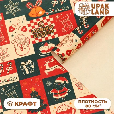 Бумага упаковочная новогодняя крафт белый «Календарь», 50×70 см