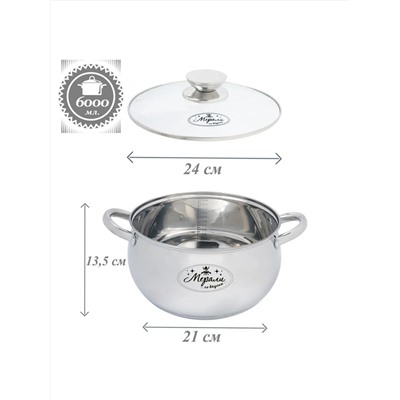 Merali Кастрюля МВ-60