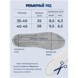 Теплые зимние меховые стельки для обуви мужские 40-46