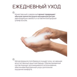 Гель для душа парфюмированный, аромат Lyric man, 500 мл, laPOETIQUE