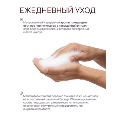 Гель для душа парфюмированный, аромат Lyric man, 500 мл, laPOETIQUE