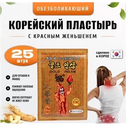 Пластырь корея  25шт
