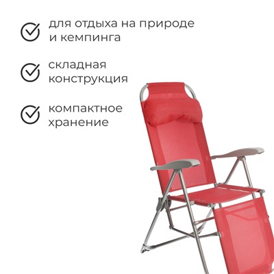 Кресло - шезлонг Nika, 82 x 59 x 116 см, цвет гранатовый