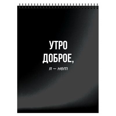 Блокнот на спирали А6 40л клетка "ТВОИ НАДПИСИ" Уф-лак БЛГ6-ТН SchoolФормат