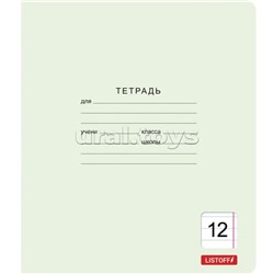 Тетрадь 12л. линия "Классическая зеленая " скрепка. обл.: мел. картон. Бум. оф.60 г/м2. поля.