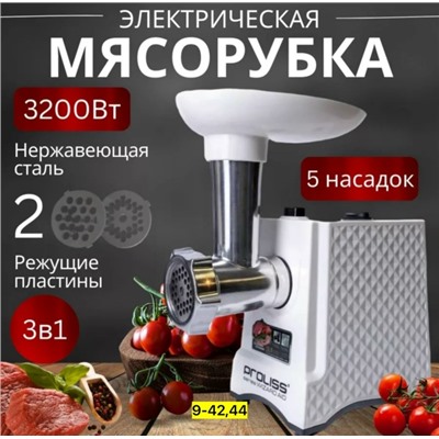 Мясорубка #23040213