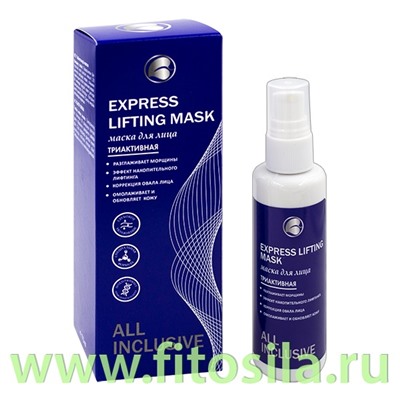 Триактивная маска - Express lifting mask, 70 мл, "All Inclusive"