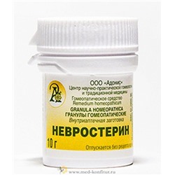 Гранулы гомеопатические "Невростерин"