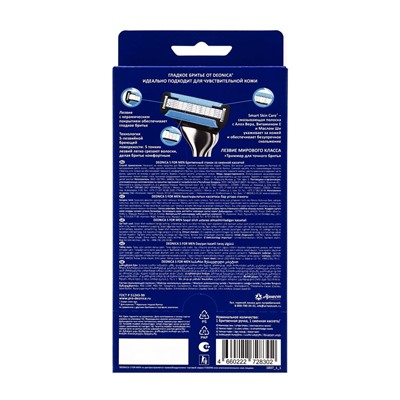 Бритвенный станок со сменной кассетой DEONICA 5 FOR MEN, 5 лезвий