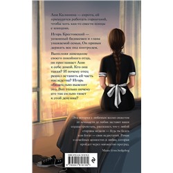 Эксмо Анна Веммер "#Золушка в постель"