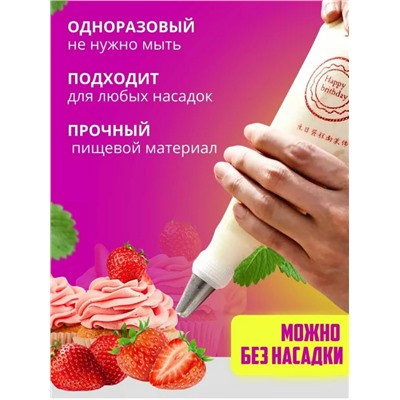 Кондитерский  мешки #23117832