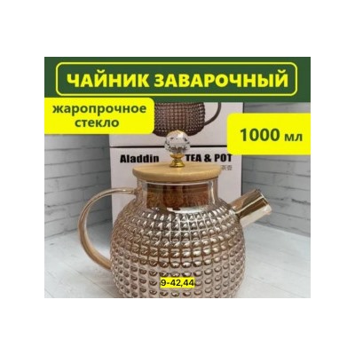 Чайник #22942623