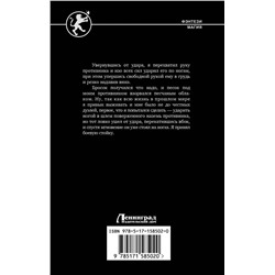 АСТ Тайниковский "Серый рыцарь"