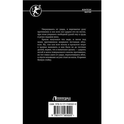 385865 АСТ Тайниковский "Серый рыцарь"