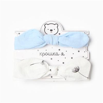 Повязки на голову «Крошка Я. Бантик», 2 шт., размер 46-48, голубая, белая