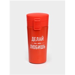 Термостакан с ситечком «Делай то, что любишь», 380 мл, сохраняет температуру до 8 ч