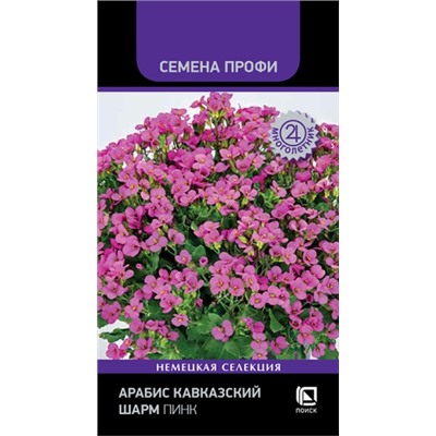 Арабис Кавказский Шарм Пинк (Код: 93440)