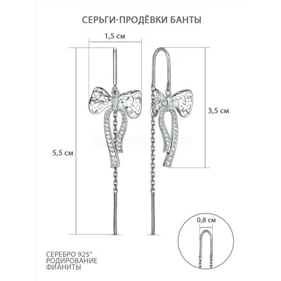 Колье из серебра с фианитами родированное - Бант 241-10-269р