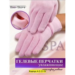 Перчатки с гелевой основой, 2051627-1