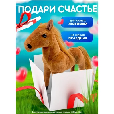 Мягкая плюшевая игрушка лошадка/ пони коричневая, 35 см