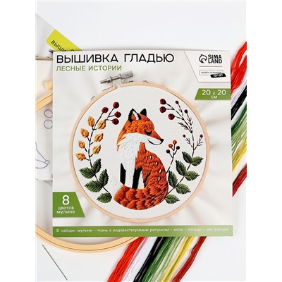 Вышивка гладью на пяльцах «Лесные истории», 20×20 см