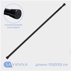Карниз для ванной SAVANNA, телескопический, 110-200 см, чёрный